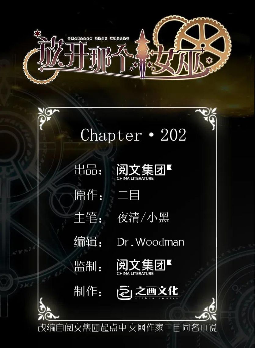 Release That Witch Chapter 202 1